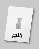 ROVATTI Badge Sheikh Zayed Khanjar