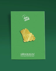 شارة روفاتي احلم وحقق الذهب في المملكة العربية السعودية