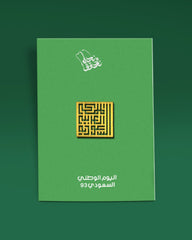 شارة روفاتي المربعة الذهبية لليوم الوطني للمملكة العربية السعودية