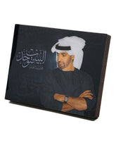 Rovatti Digital Clock Mohammad Bin Zayed
