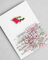 ROVATTI Badge UAE Flag