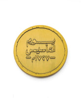 Saudi Foundation Day Coin Golden