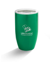 Rovatti Stainless Take Away Mug KSA National Day 93 Special