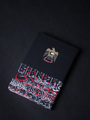 The Luxurious UAE Notebook Black – Exclusive Edition 🇦🇪