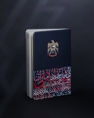 دفتر الإمارات الفاخر – إصدار حصري 🇦🇪