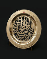 Rovatti Gold Arabic Calligraphy Decorative Trophy