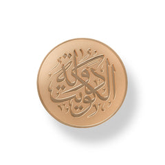 عملة الكويت الذهبية