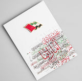 ROVATTI Badge UAE Flag