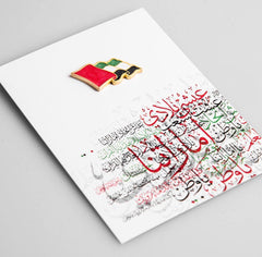 ROVATTI Badge UAE Flag