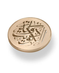 عملة الكويت الذهبية