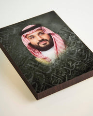 ساعة الطاولة الرقمية روفاتي - الأمير محمد بن سلمان آل سعود