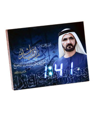 Rovatti Digital Clock Mohammad Bin Rashid