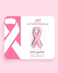 ROVATTI Breast Cancer Month Pink Badge