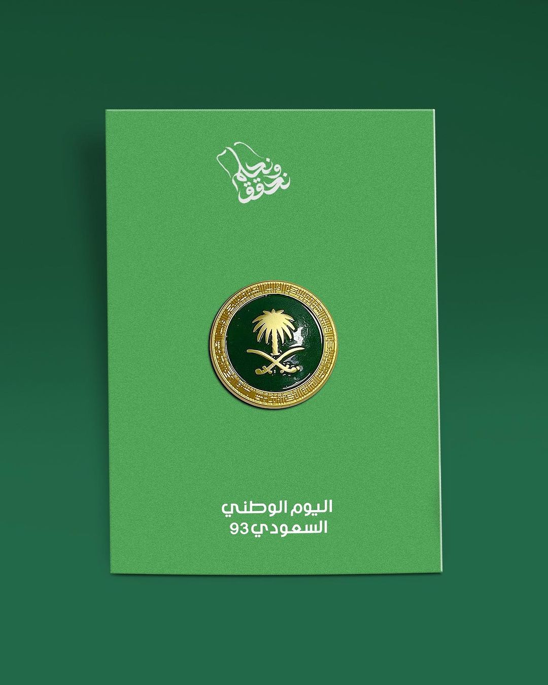 Rovatti KSA National Day 2023 Green Leather Gift Box