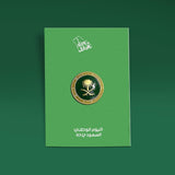 ROVATTI VIP Gift Box KSA National Day 2023 Green