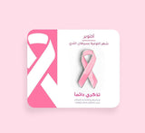ROVATTI Breast Cancer Month Pink Badge