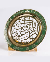 صحن تذكاري معدني فاخر للمملكة العربية السعودية