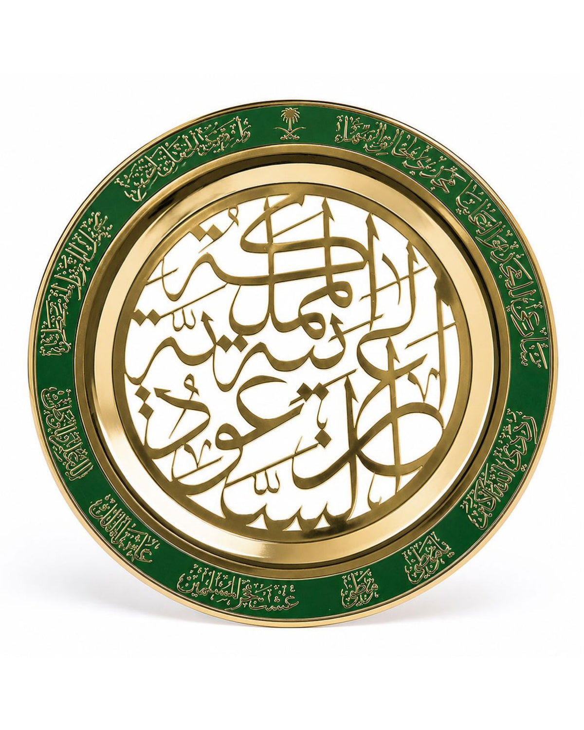 صحن تذكاري معدني فاخر للمملكة العربية السعودية