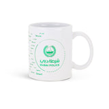 Dubai Police Ceramic Nesscafe Mug