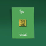 شارة روفاتي لليوم الوطني السعودي