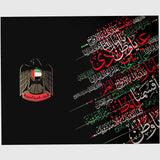 صندوق هدايا روفاتي شال معدني بمناسبة اليوم الوطني الإماراتي 22