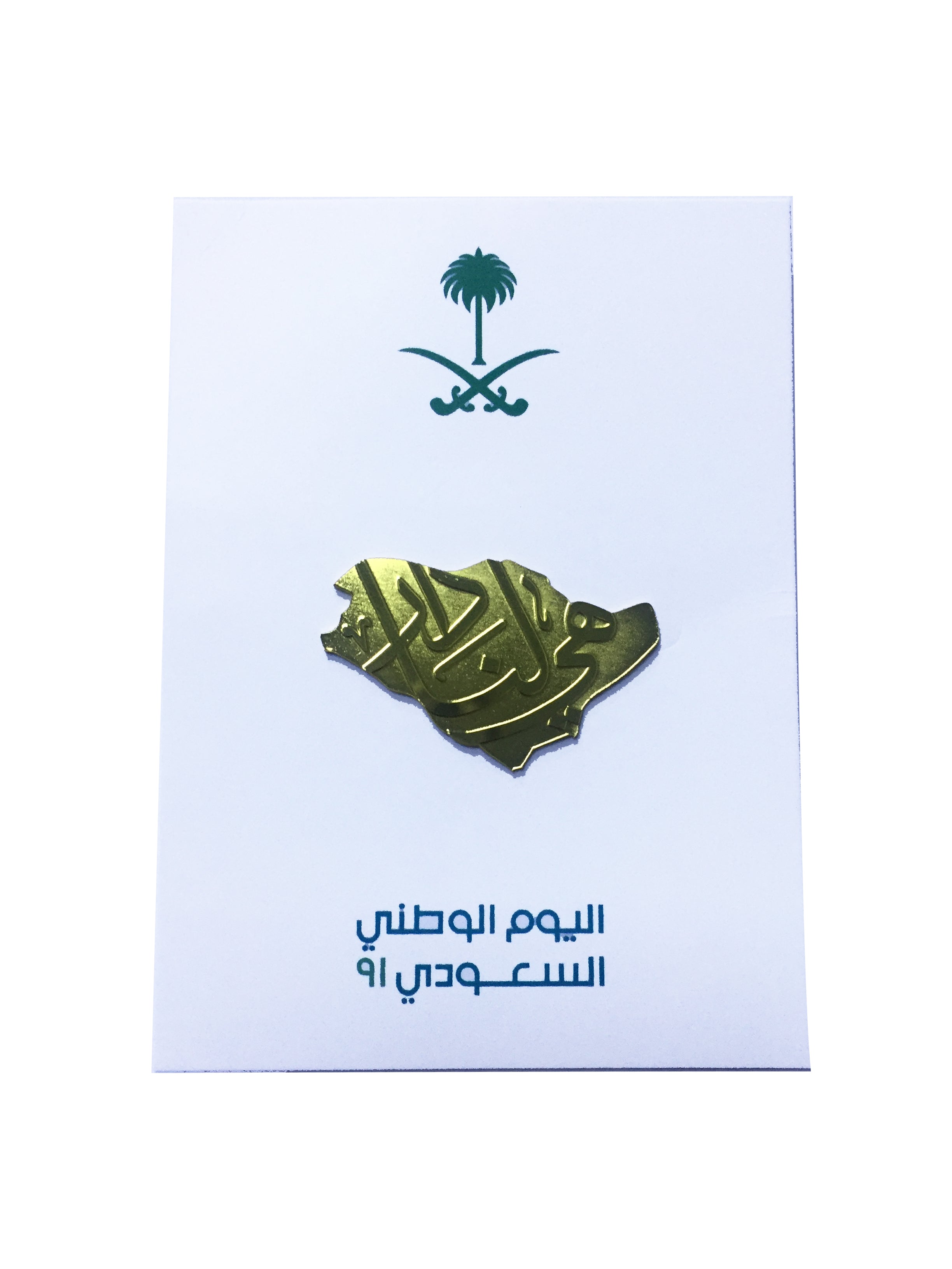 شارة روفاتي المملكة العربية السعودية اليوم الوطني الـ 91 2021 الذهبية