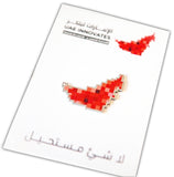 UAE Badge - Innovates - Red | gift ideas for men & women