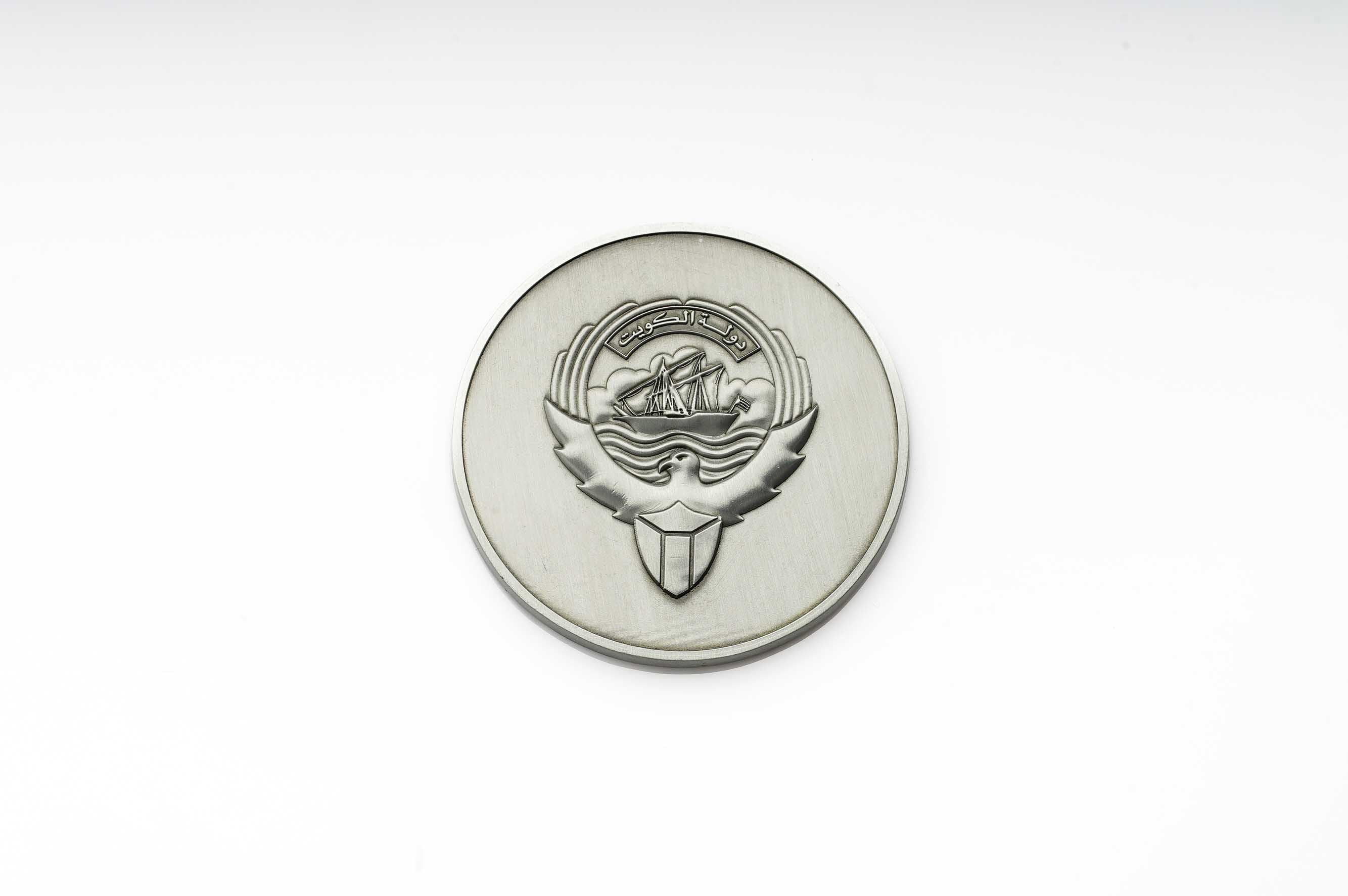 Kuwait Silvers Coin